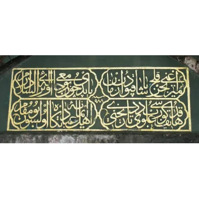 Osmanlı Kılıç Ali Paşa Camii Hat Kitabesi Kanvas Tablo
