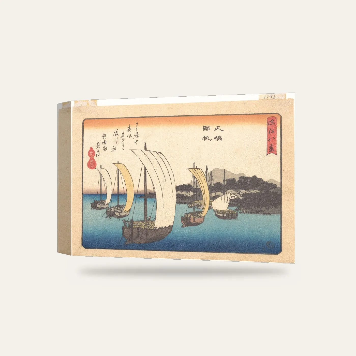 Hiroshige Yabase'de Dönüş Kanvas Tablo — 3 boyutlu görünüm