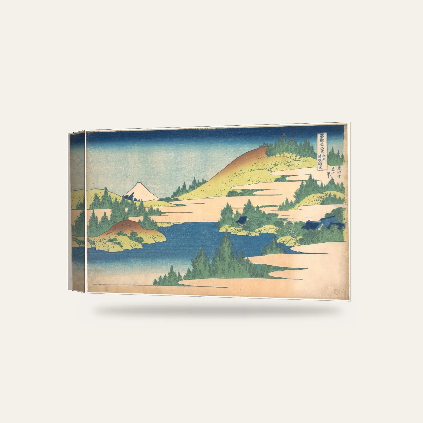 Hokusai Hakone Gölü ve Fuji Kanvas Tablo — 3 boyutlu görünüm